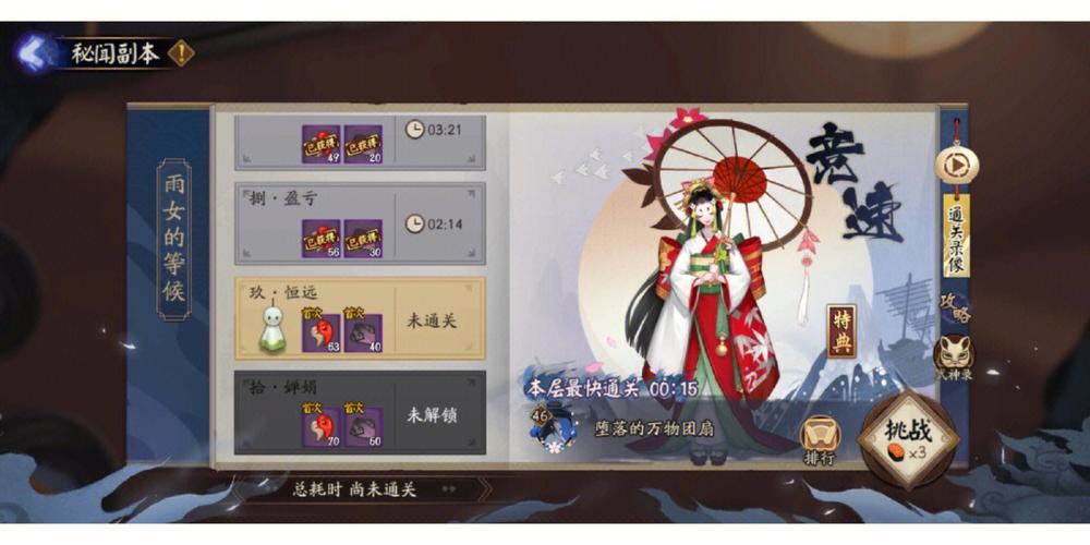 阴阳师新副本攻略，阴阳师副本最强阵容2020-第1张图片-平泛游戏