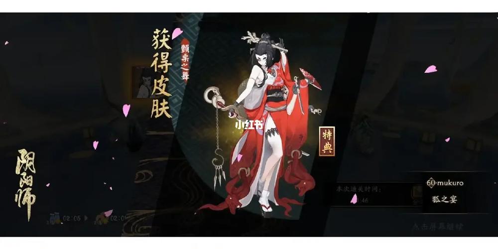 阴阳师新副本攻略，阴阳师副本最强阵容2020-第3张图片-平泛游戏