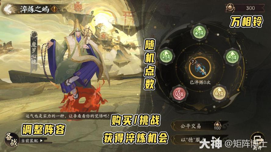 阴阳师新副本攻略，阴阳师副本最强阵容2020-第5张图片-平泛游戏