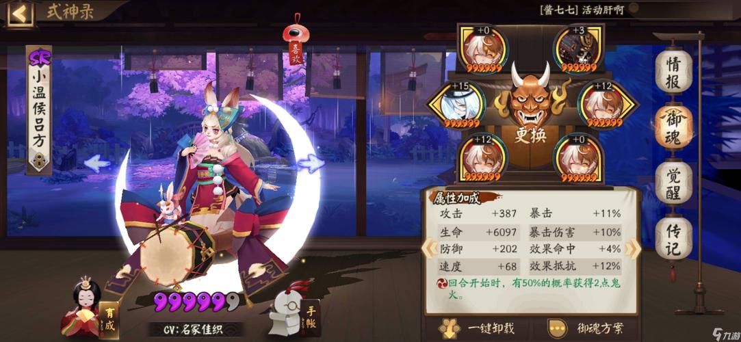 阴阳师元宵祭怎么搭配_阴阳师元宵祭怎么搭配阵容-第3张图片-平泛游戏 阴阳师元宵祭怎么搭配_阴阳师元宵祭怎么搭配阵容-第3张图片-平泛游戏