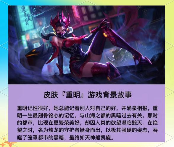 王者荣耀峡谷异闻攻略,峡谷异闻是谁的皮肤-第2张图片-平泛游戏 王者荣耀峡谷异闻攻略,峡谷异闻是谁的皮肤-第2张图片-平泛游戏