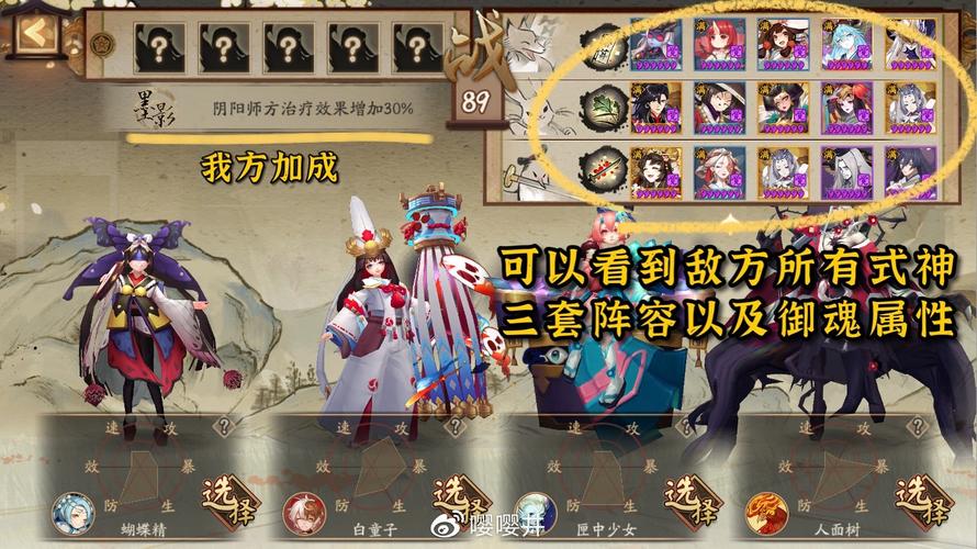 阴阳师妖怪驯服攻略-阴阳师妖怪驯服攻略图？-第3张图片-平泛游戏