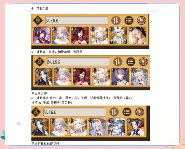 阴阳师红叶九层攻略，阴阳师红叶怎么打-第1张图片-平泛游戏