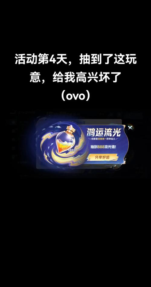 王者荣耀抽奖攻略_王者抽奖技巧视频教程-第1张图片-平泛游戏