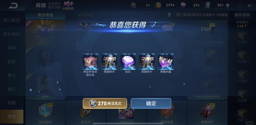 王者荣耀抽奖攻略_王者抽奖技巧视频教程-第3张图片-平泛游戏