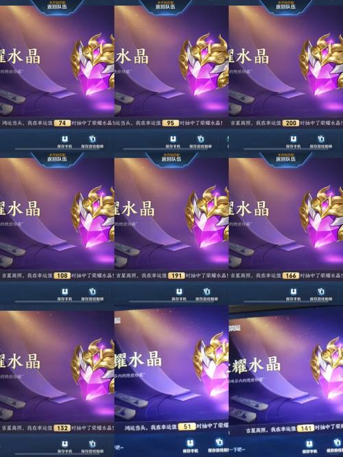 王者荣耀抽奖攻略_王者抽奖技巧视频教程-第4张图片-平泛游戏