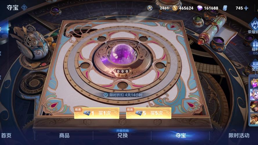 王者荣耀抽奖攻略_王者抽奖技巧视频教程-第5张图片-平泛游戏