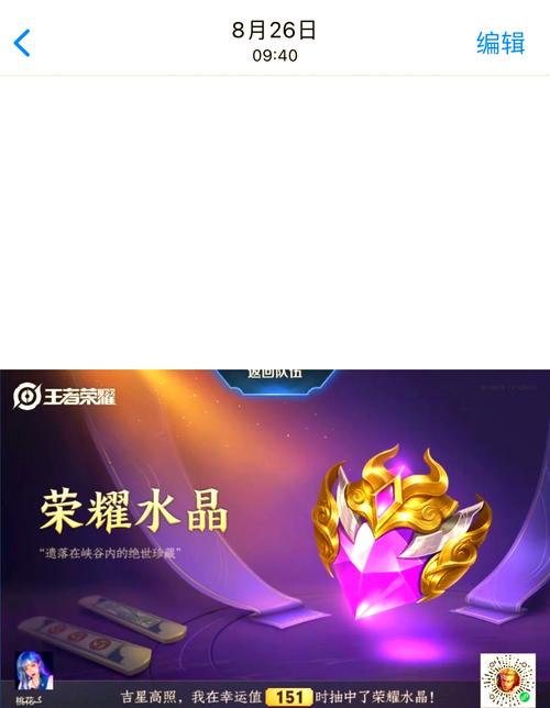 王者荣耀抽奖攻略_王者抽奖技巧视频教程-第6张图片-平泛游戏