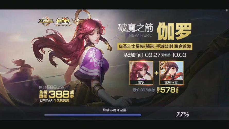 王者荣耀冒险模式攻略血王宫回忆_王者冒险模式血王宫回忆怎么过最新-第2张图片-平泛游戏