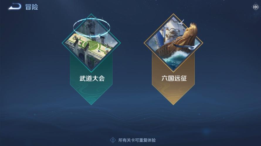 王者荣耀冒险模式攻略血王宫回忆_王者冒险模式血王宫回忆怎么过最新-第6张图片-平泛游戏