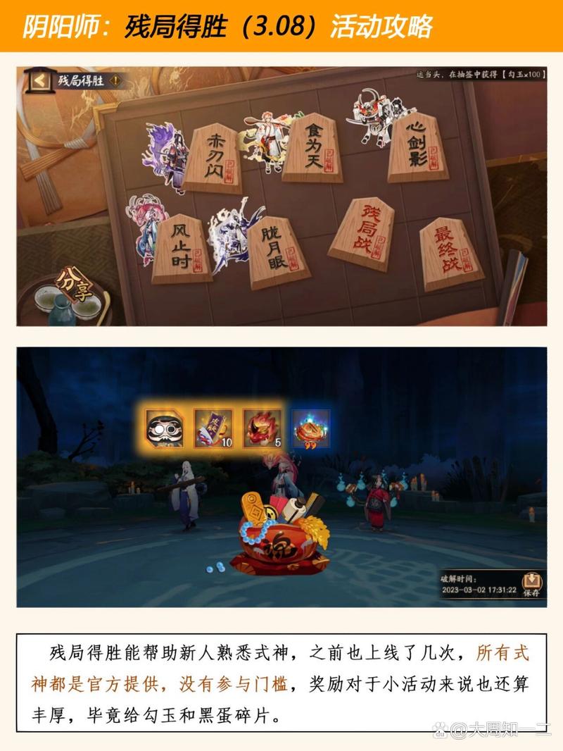 阴阳师缘结神活动攻略-阴阳师缘结神获取？-第2张图片-平泛游戏