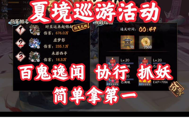 阴阳师缘结神活动攻略-阴阳师缘结神获取？-第3张图片-平泛游戏