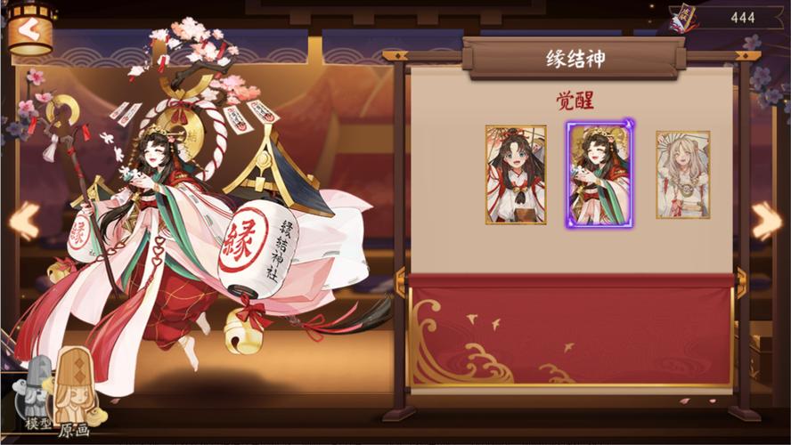 阴阳师缘结神活动攻略-阴阳师缘结神获取？-第4张图片-平泛游戏