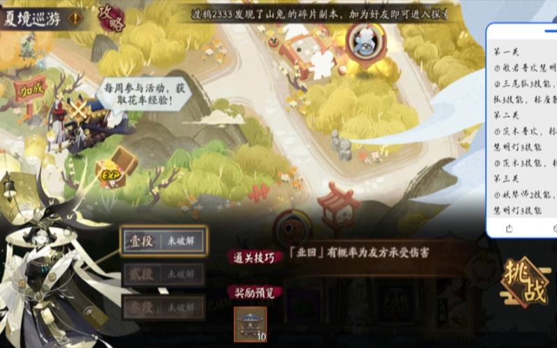 阴阳师缘结神活动攻略-阴阳师缘结神获取？-第5张图片-平泛游戏