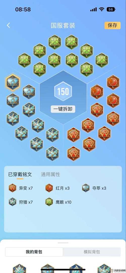 头条王者荣耀铭文搭配什么,王者铭文推荐-第2张图片-平泛游戏 头条王者荣耀铭文搭配什么,王者铭文推荐-第2张图片-平泛游戏