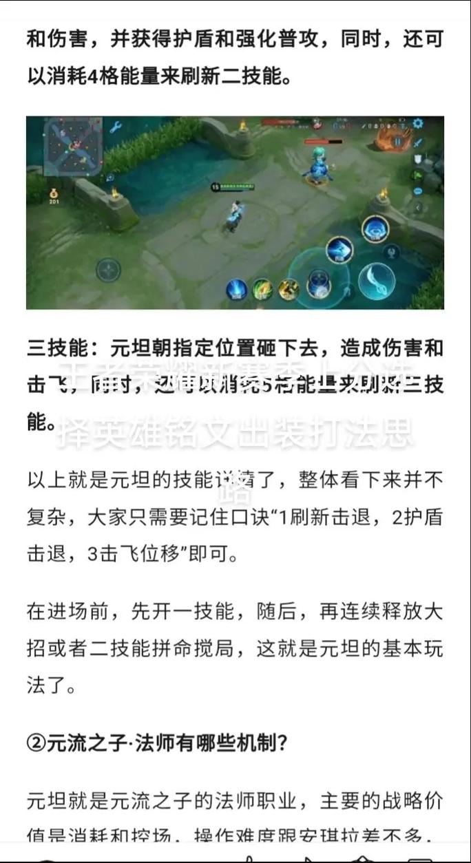 头条王者荣耀铭文搭配什么,王者铭文推荐-第3张图片-平泛游戏 头条王者荣耀铭文搭配什么,王者铭文推荐-第3张图片-平泛游戏