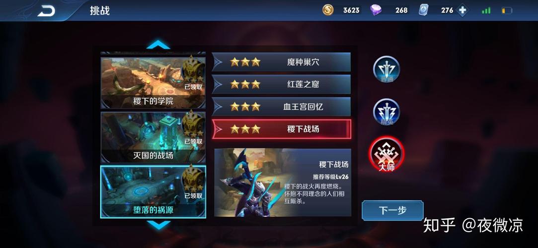 王者荣耀冒险全关攻略_王者冒险最快通关-第4张图片-平泛游戏