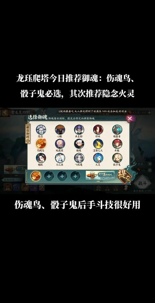 二十二章攻略阴阳师，阴阳师第二十二章剧情怎么打-第3张图片-平泛游戏