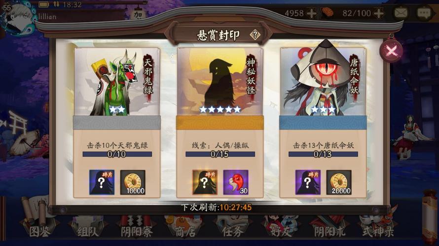 二十二章攻略阴阳师，阴阳师第二十二章剧情怎么打-第5张图片-平泛游戏