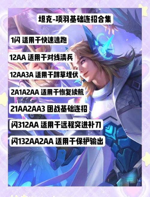 王者荣耀项羽攻略视频_王者荣耀项羽攻略视频大全-第2张图片-平泛游戏