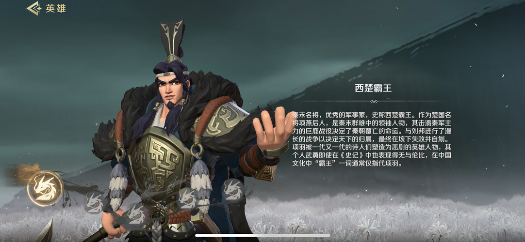 王者荣耀项羽攻略视频_王者荣耀项羽攻略视频大全-第3张图片-平泛游戏