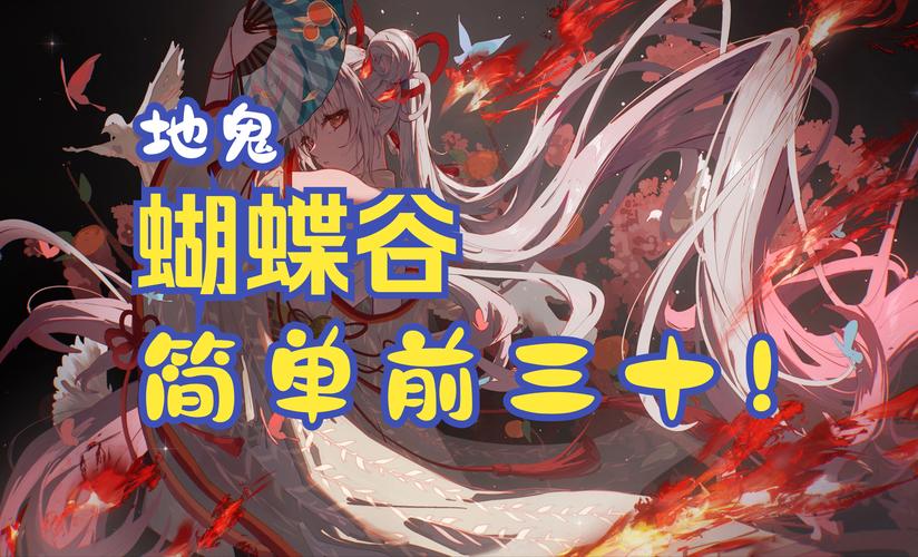 阴阳师悬赏封印攻略，阴阳师悬赏封印大全图2020超清-第4张图片-平泛游戏