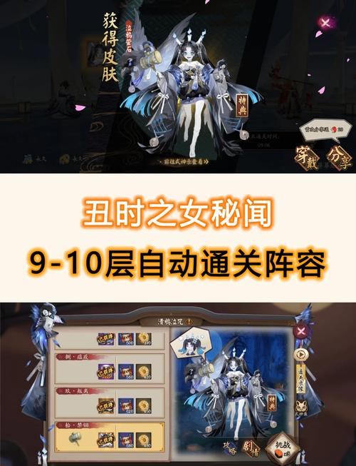 阴阳师神秘小学攻略-阴阳师 神秘？-第1张图片-平泛游戏