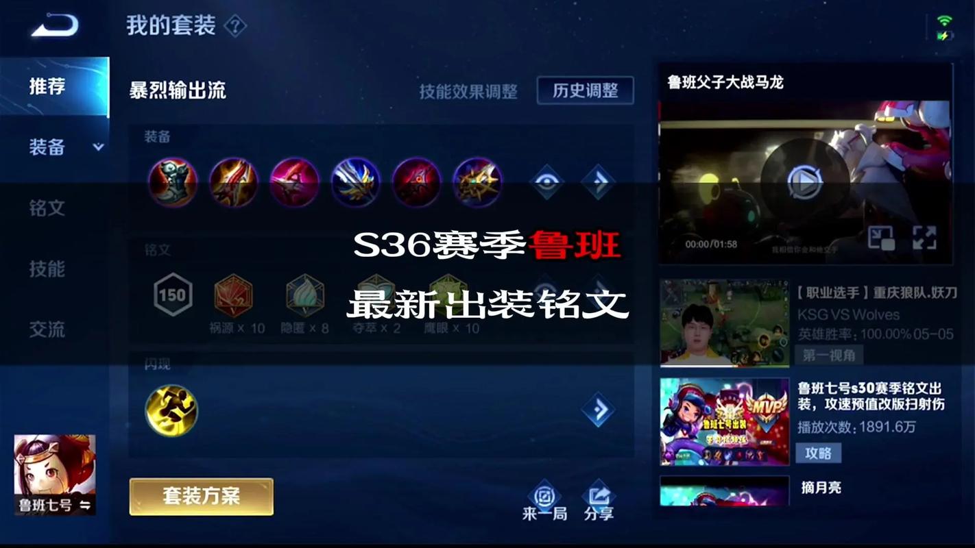 王者荣耀鲁班的搭配,王者中鲁班出什么装比较好-第3张图片-平泛游戏 王者荣耀鲁班的搭配,王者中鲁班出什么装比较好-第3张图片-平泛游戏