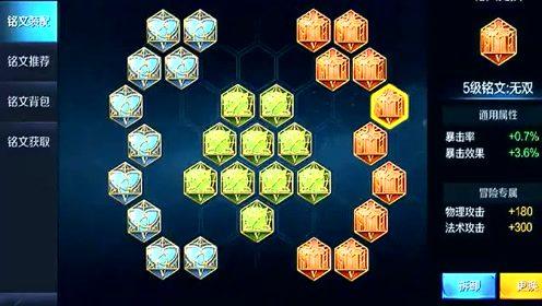 王者荣耀鲁班的搭配,王者中鲁班出什么装比较好-第4张图片-平泛游戏 王者荣耀鲁班的搭配,王者中鲁班出什么装比较好-第4张图片-平泛游戏