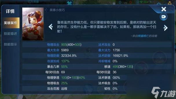 王者荣耀鲁班的搭配,王者中鲁班出什么装比较好-第5张图片-平泛游戏 王者荣耀鲁班的搭配,王者中鲁班出什么装比较好-第5张图片-平泛游戏