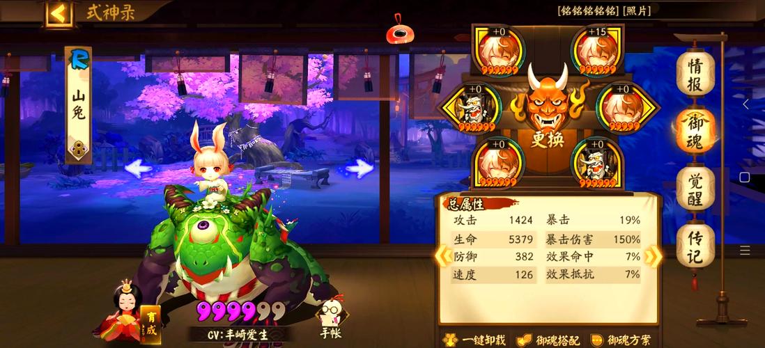 阴阳师山兔8层攻略_阴阳师山兔秘闻第八层-第2张图片-平泛游戏 阴阳师山兔8层攻略_阴阳师山兔秘闻第八层-第2张图片-平泛游戏