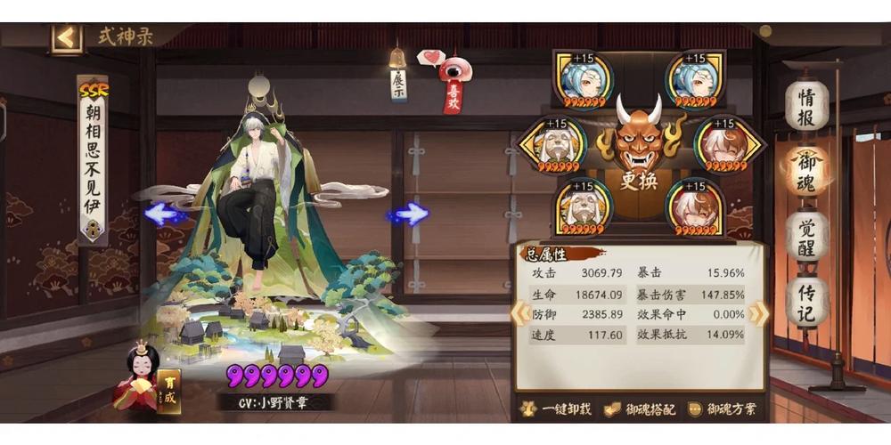 阴阳师山兔8层攻略_阴阳师山兔秘闻第八层-第5张图片-平泛游戏 阴阳师山兔8层攻略_阴阳师山兔秘闻第八层-第5张图片-平泛游戏