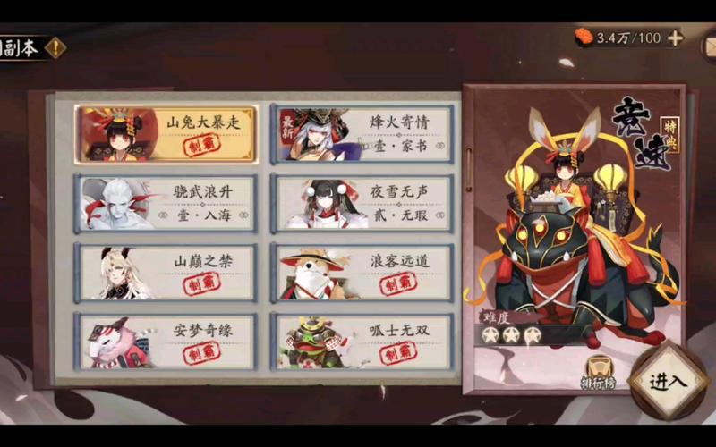 阴阳师山兔8层攻略_阴阳师山兔秘闻第八层-第6张图片-平泛游戏 阴阳师山兔8层攻略_阴阳师山兔秘闻第八层-第6张图片-平泛游戏