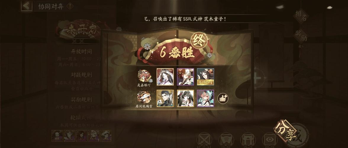 阴阳师式神最强搭配_阴阳师式神最强搭配阵容-第4张图片-平泛游戏