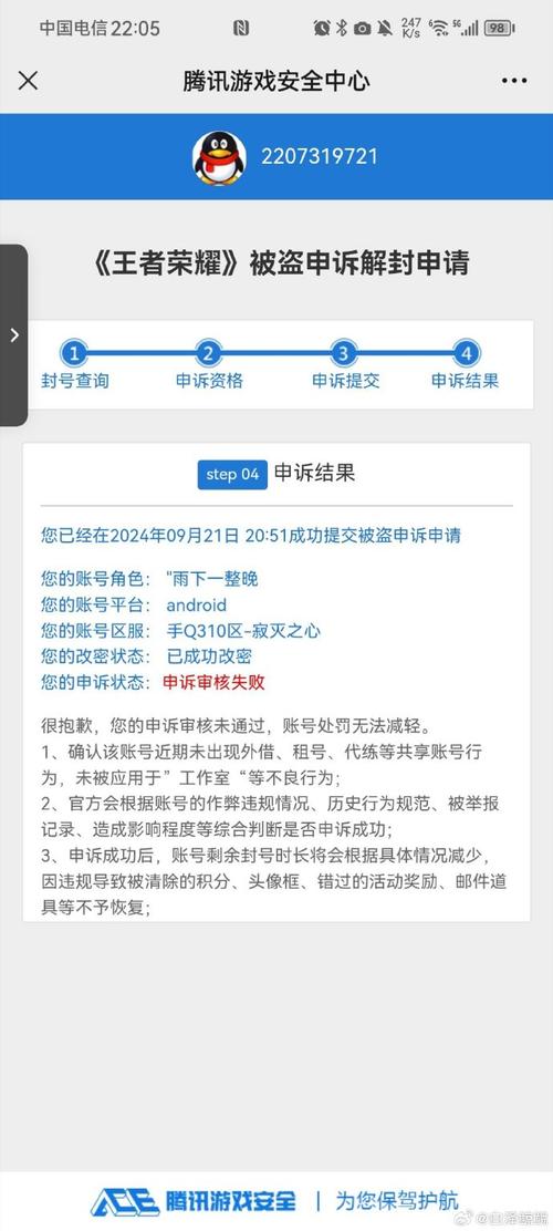 王者荣耀掉分攻略-王者荣耀掉分攻略大全？-第1张图片-平泛游戏