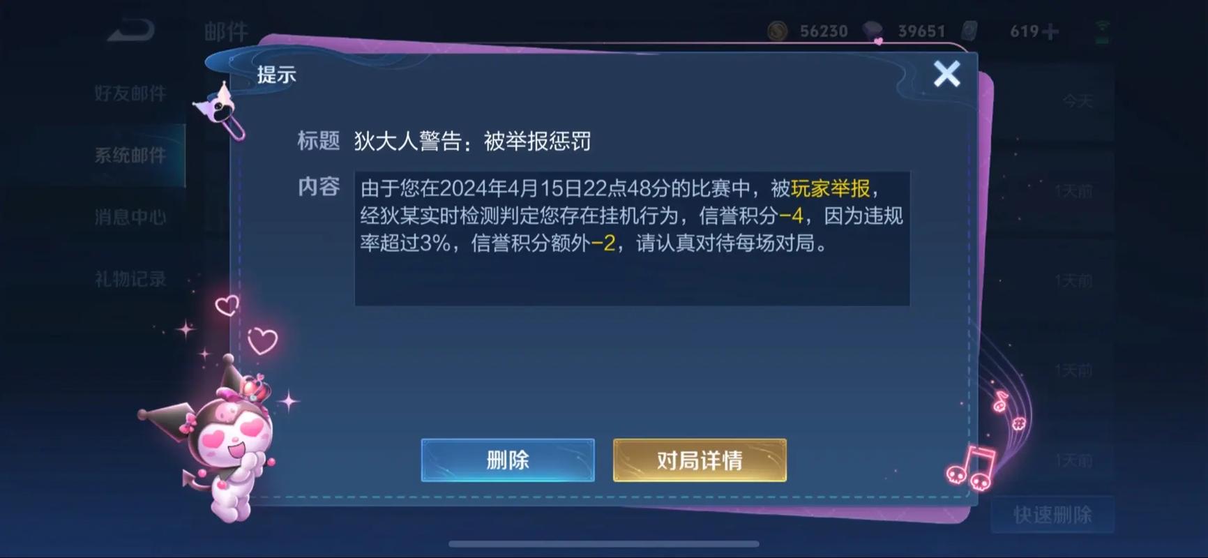 王者荣耀掉分攻略-王者荣耀掉分攻略大全？-第3张图片-平泛游戏