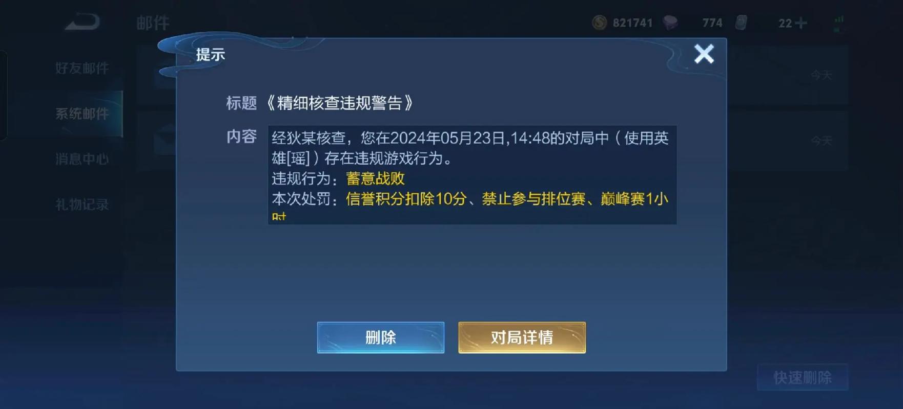 王者荣耀掉分攻略-王者荣耀掉分攻略大全？-第4张图片-平泛游戏
