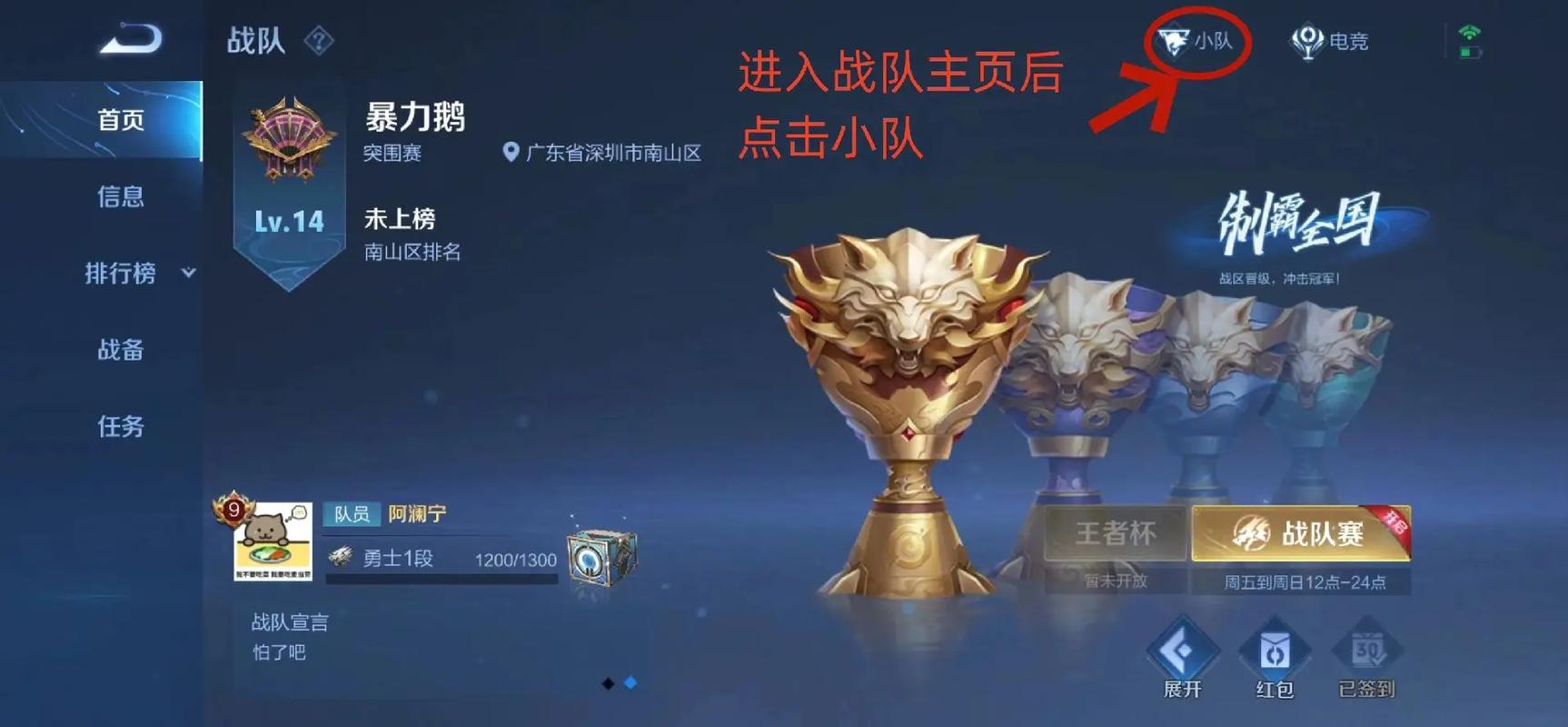 王者荣耀战队赛攻略-王者荣耀战队赛规则2021？-第4张图片-平泛游戏