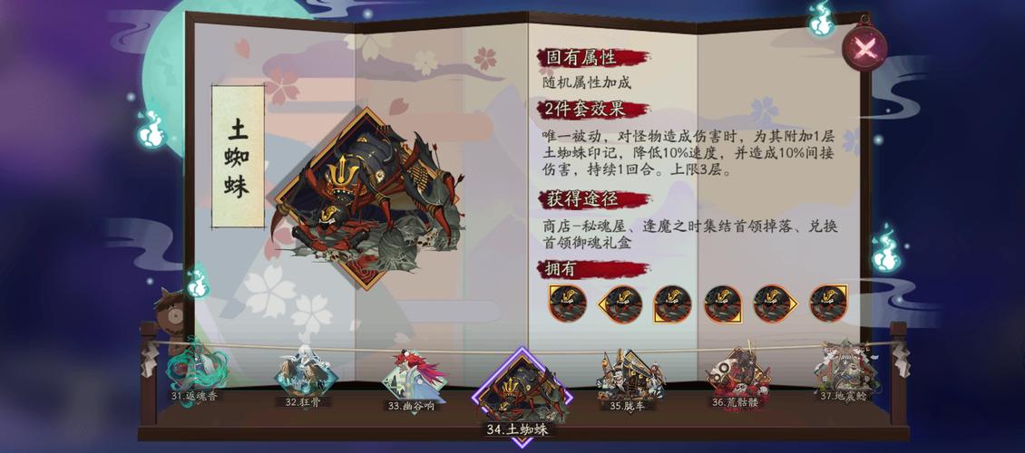 阴阳师蜘蛛攻略-阴阳师 蜘蛛?-第2张图片-平泛游戏 阴阳师蜘蛛攻略-阴阳师 蜘蛛?-第2张图片-平泛游戏