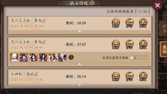 阴阳师荒川十层攻略-阴阳师荒川第十层？-第2张图片-平泛游戏