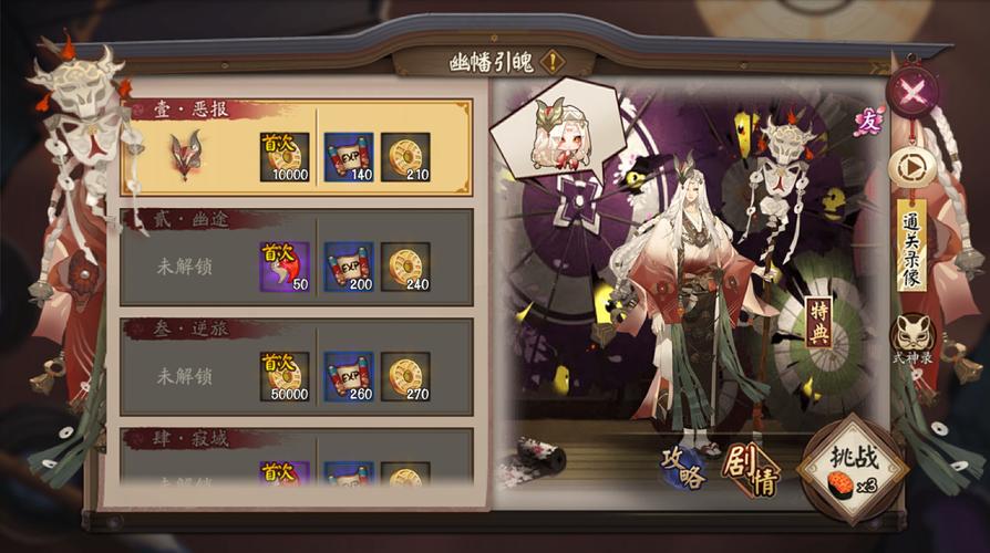 阴阳师密闻副本攻略,阴阳师秘闻副本怎么过-第3张图片-平泛游戏 阴阳师密闻副本攻略,阴阳师秘闻副本怎么过-第3张图片-平泛游戏