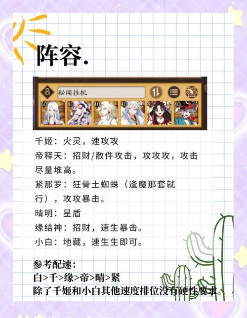 阴阳师密闻副本攻略,阴阳师秘闻副本怎么过-第4张图片-平泛游戏 阴阳师密闻副本攻略,阴阳师秘闻副本怎么过-第4张图片-平泛游戏