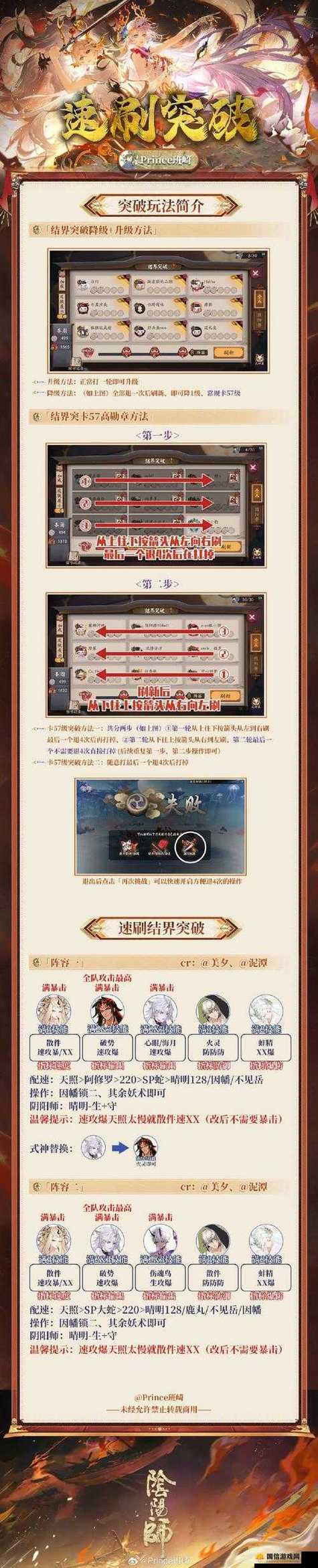 阴阳师攻略组微博,网易阴阳师攻略组微博-第3张图片-平泛游戏 阴阳师攻略组微博,网易阴阳师攻略组微博-第3张图片-平泛游戏