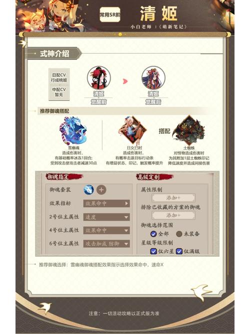 阴阳师sr搭配_阴阳师sr练哪个-第4张图片-平泛游戏 阴阳师sr搭配_阴阳师sr练哪个-第4张图片-平泛游戏