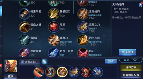 王者荣耀祈祷套装搭配，祈祷套装什么属性-第6张图片-平泛游戏