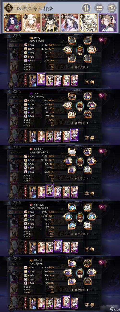 阴阳师小鹿阵容搭配-阴阳师ssr小鹿男?-第1张图片-平泛游戏 阴阳师小鹿阵容搭配-阴阳师ssr小鹿男?-第1张图片-平泛游戏