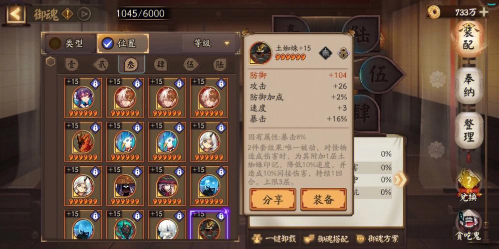 阴阳师狐妖搭配,阴阳师狐妖好用吗-第2张图片-平泛游戏 阴阳师狐妖搭配,阴阳师狐妖好用吗-第2张图片-平泛游戏