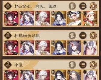 阴阳师狐妖搭配阵容-阴阳师狐妖好用吗?-第5张图片-平泛游戏 阴阳师狐妖搭配阵容-阴阳师狐妖好用吗?-第5张图片-平泛游戏