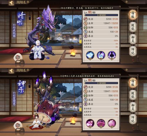 阴阳师人偶攻略,阴阳师任务人偶-第2张图片-平泛游戏 阴阳师人偶攻略,阴阳师任务人偶-第2张图片-平泛游戏