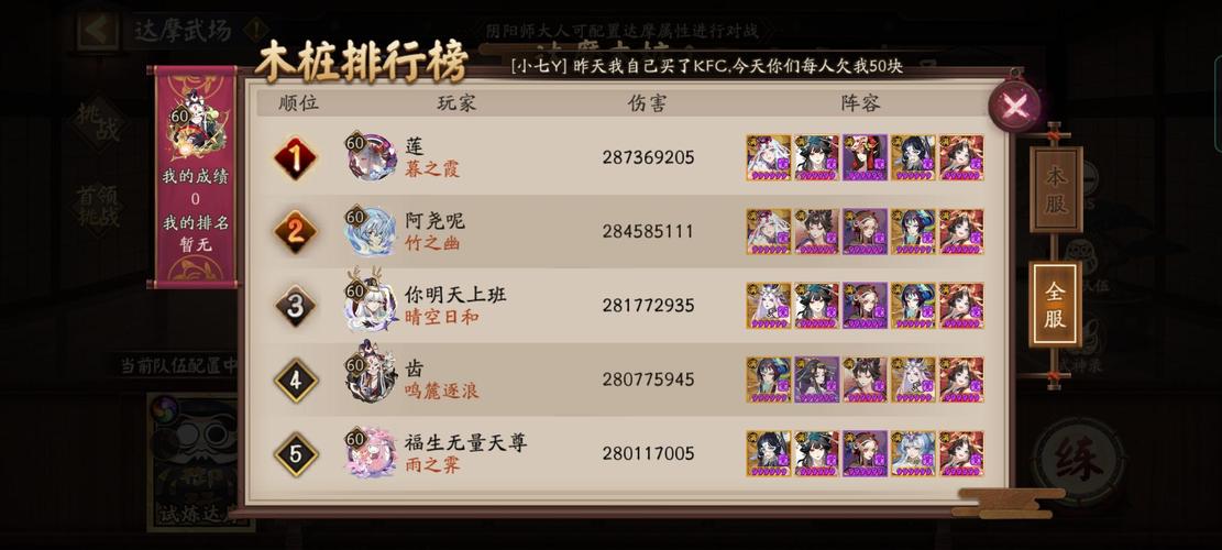 阴阳师鬼王最强搭配图,阴阳师鬼王阵容搭配2020-第1张图片-平泛游戏 阴阳师鬼王最强搭配图,阴阳师鬼王阵容搭配2020-第1张图片-平泛游戏